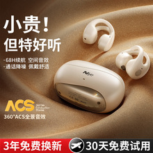 耐也新款蓝牙耳机耳夹式无线蓝牙5.4不入耳超长续航智能降噪运动