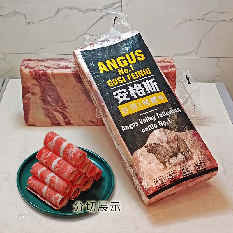 Angus No. 1 Beef 3.575kg Grain-Fed Beef Micro-Conditioned Non-Synthetic Hot Pot Beef Frozen Beef