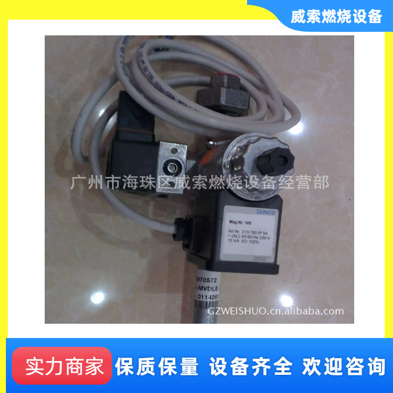 德国DUNGS原装燃气电磁阀MVDLE205 利雅路燃烧器配件