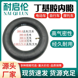 电动车轮胎;其他轮胎