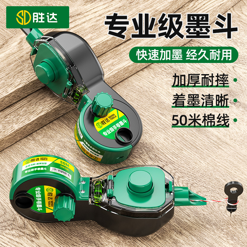 墨斗工地放线 线专用木工画 划线 线水平仪弹线 线神器耐摔木工专