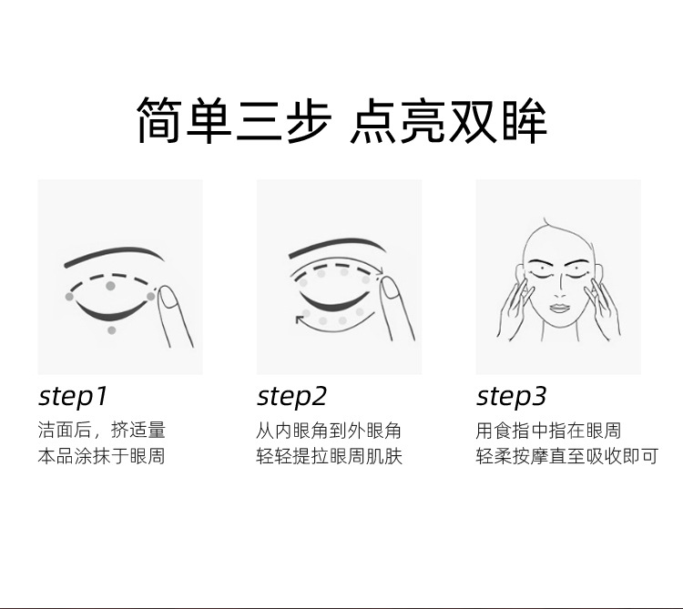 赋活肌密修护眼霜_09