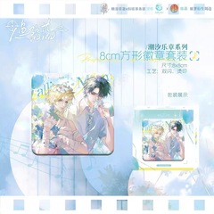 正版の人魚の陥落の漫画の白楚年の蘭波の潮の萌えの楽しみの楽園の青い守護のシリーズのブリキのバッジ