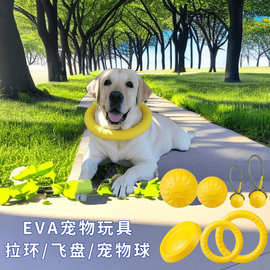 现货EVA宠物玩具球狗狗浮水飞盘训犬拉环耐咬磨牙宠物球穿绳球
