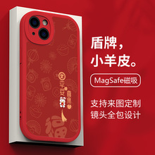 magsafe磁吸手机壳适用于14promax苹果13pro小羊皮iPhone14Pro