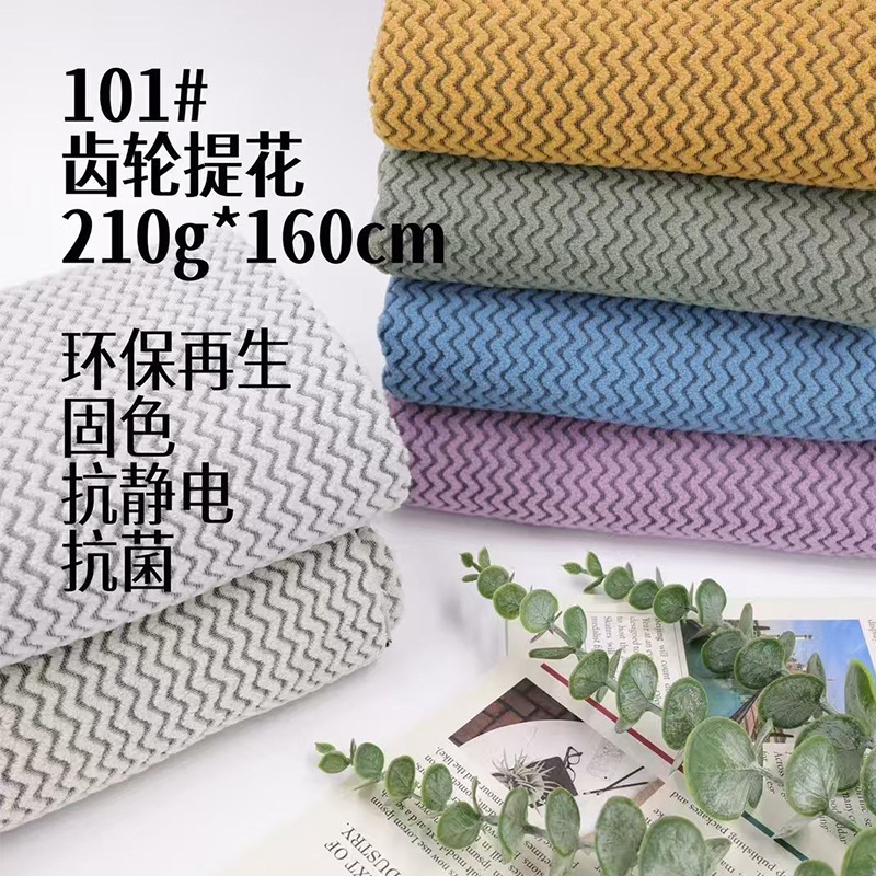 批发 W摇粒绒 齿轮提花单面绒布 波浪型户外功能性摇粒绒针织面料|undefined
