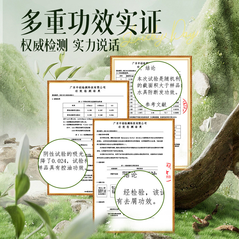 奢此椰油柔顺去屑洗发水控油蓬松防断发改善毛躁去屑止痒洗发露|undefined