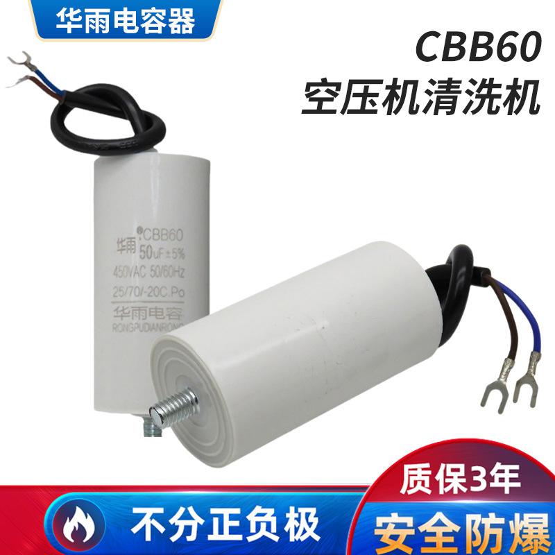 Manufacturer Wholesale Air Pump Motor Capacitor with Screws at the Bottom Cbb60450V35Uf Air Compressor Cleaning Machine