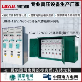 箱式变电站;配电箱;配电柜