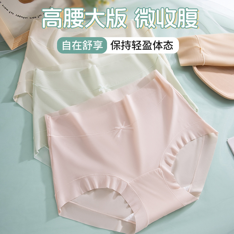 200 kg delgado sin costuras cintura alta talla grande seda de hielo grasa MM puede usar entrepierna de algodón 10A entrepierna antibacteriana calzoncillos de mujer