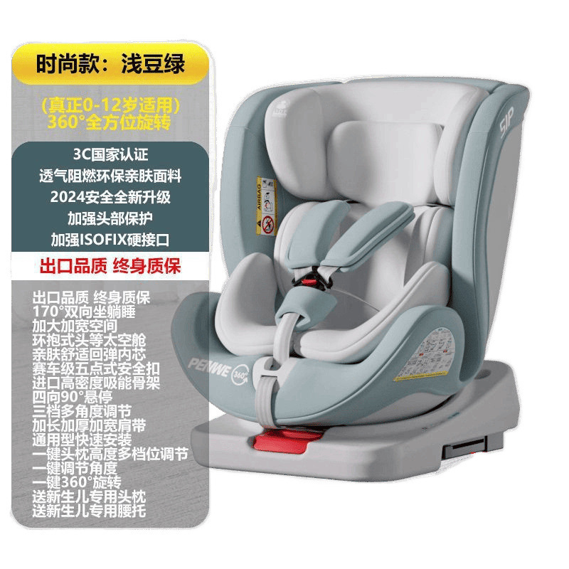 0-12歳の赤ちゃん用チャイルドセーフティシート、ポータブル360度回転リクライニングシート|undefined