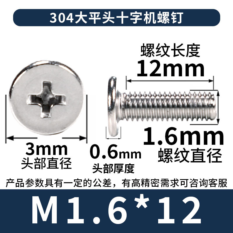 304 ステンレス鋼クロス大型皿ネジ卸売皿ネジ CM ネジ M2/M3/M4/M5/M6|undefined