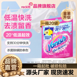 [Vanish Stainless] Stainless Active Oxygen Stain Remover Color Bleaching Powder Gold Edition 30g Removes Oil Stains from Clothes
