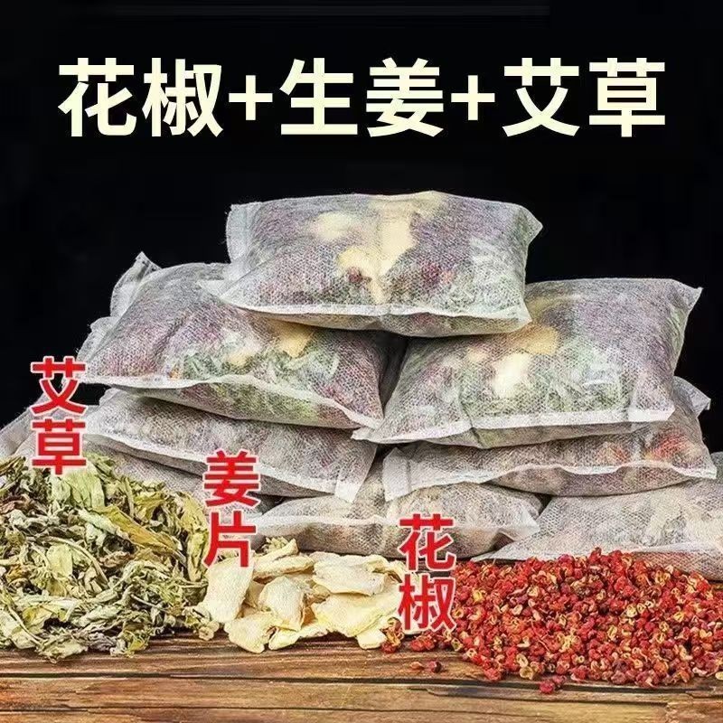 艾草生姜花椒泡脚包艾叶老姜草本足浴包包男女士泡澡家用足部足底|undefined