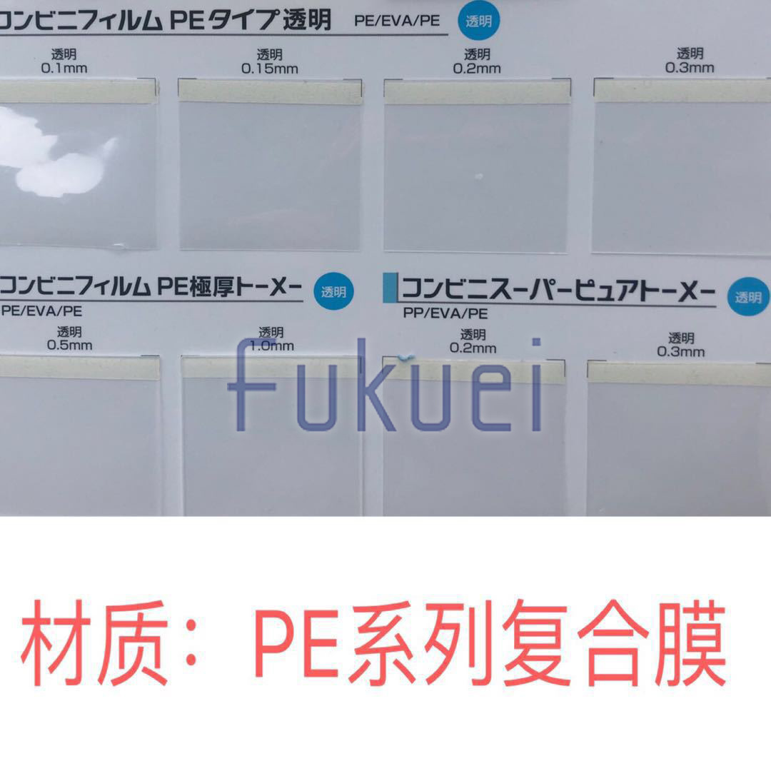 Japón importó la película de cristal compuesta de múltiples capas imprimible de la película de color del pvc de la película compuesta de PE + EVA + PE