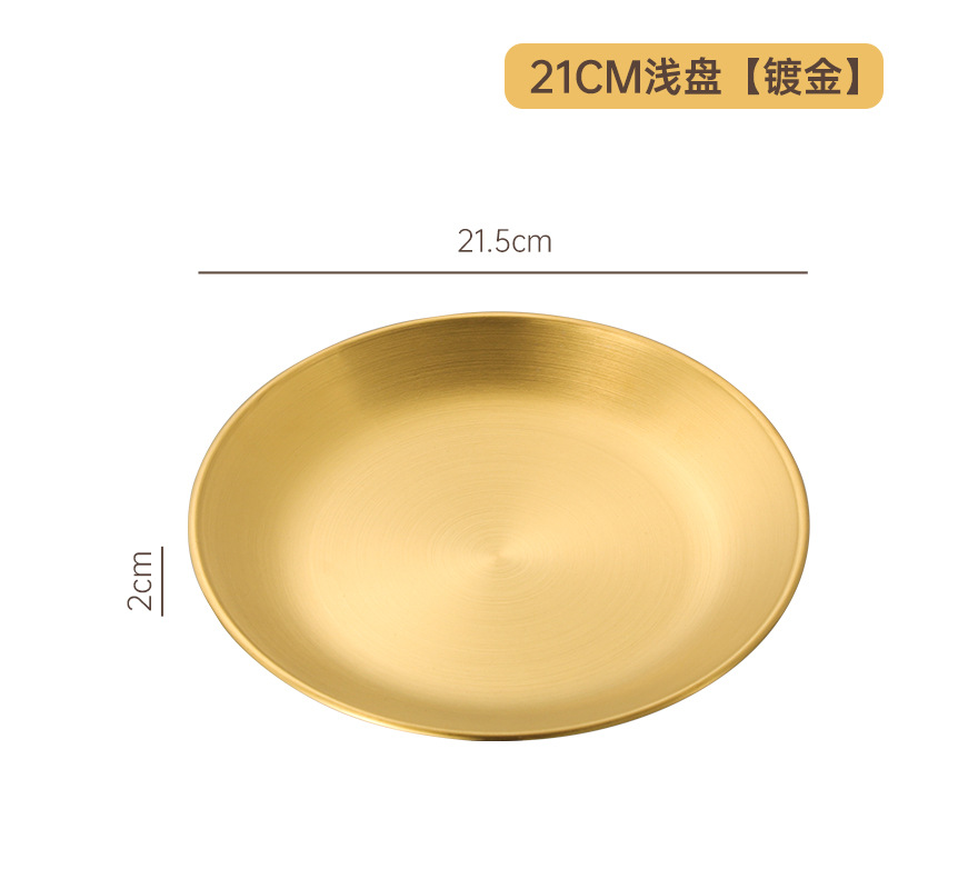 21cm 얕은 접시(골드)