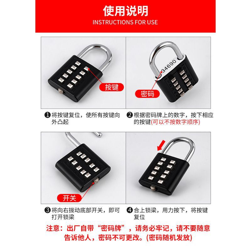 【当天发货】按键密码锁防盗锁密码挂锁行李箱书包学生宿舍大门锁|undefined