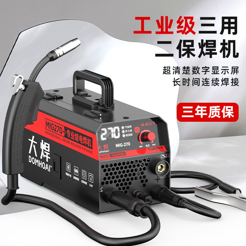 soldadura de alta gama negro 270 sin gas soldadora de dos aislamientos multifunción portátil doméstica 220V soldadura por arco de galvanizado