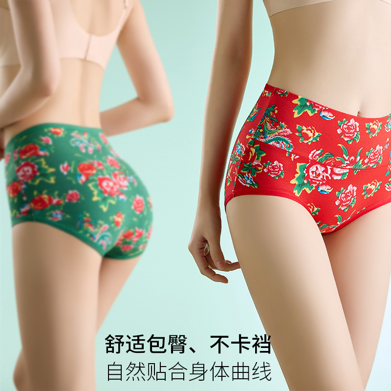 Northeast Festive Big Flower High Waist Cotton Underwear Comfortable Breathable Traceless plus size Underwear This Life Year Bacteriostatic Women's Inner Northeast Festive Big Flower High Waist Cotton Underwear Comfortable Breathable Traceless plus size Underwear This Life Year Bacteriostatic Women's Inner