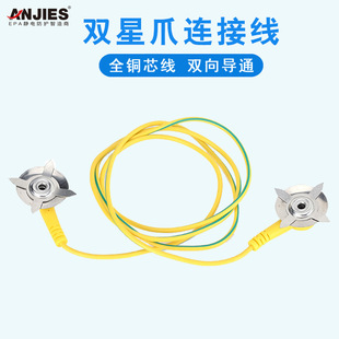 Anti-Static Connection Line Shelf Double-Through Connection Line Grounding Buckle Static Buckle Anti-Static Grounding Line