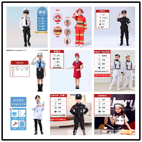 Ropa de juego profesional, experiencia de jardín de infantes, papel, niños, policía, ropa de médico, capitán de bomberos, capitán aeroespacial