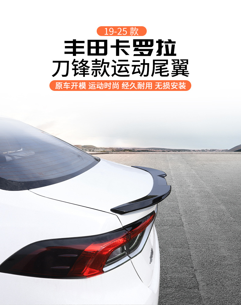 Suitable for 19-25 Corolla Rear Wing Fixed Wing Sports Blade Model to Enhance the Appearance and Decoration of the Car