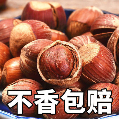 Eating New Year's goods new goods Northeast Hazelnut Original flavor Pellicle nut specialty Fry Dry Fruits snacks 200g500g