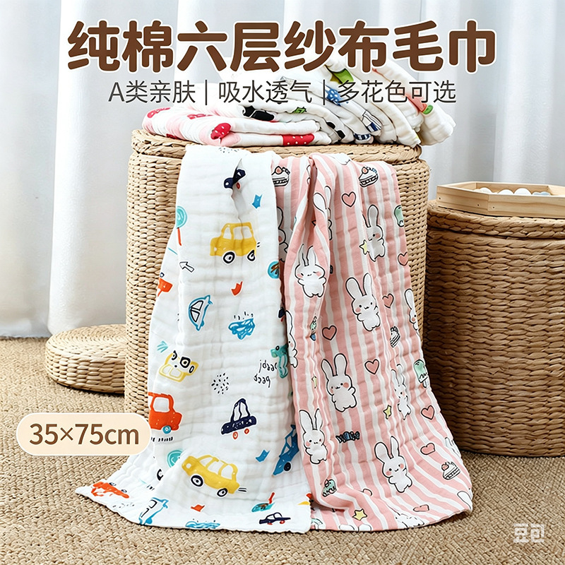 Gaomi 6 6-layer bubble washed gauze adult towel face towel 33*74cm couple face towel towel Gaomi 6 6-layer bubble washed gauze adult towel face towel 33*74cm couple face towel towel
