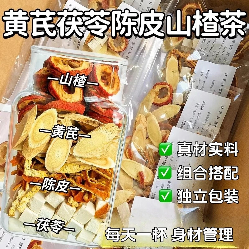 Astragalus, Hawthorn, Tangerine Peel and Poria Tea 20g Handmade Bag Large Astragalus Seedless Hawthorn Scraping Tea for Boys and Girls to Soak in Water and Drink