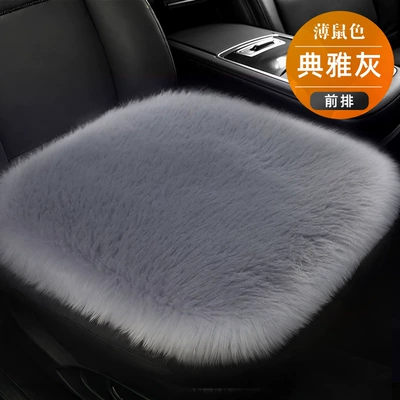 Car Seat Cushion Winter Plush Car Driver Popular New Goddess Seat Cushion 2023 Warm Little Fragrance (Wool pad) - elegant-gray-front-row-single-panel