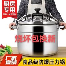 压盖式防爆高压锅铝合金加厚商用压力锅大容量高压锅食堂餐厅专用