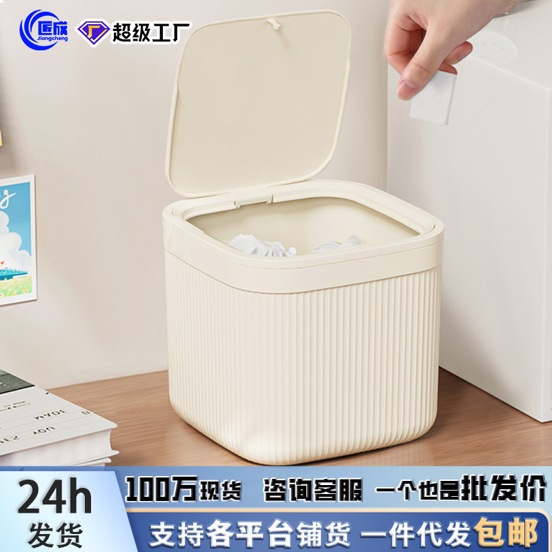 Desktop Trash Can Office Desk Press-Type Waste Paper Basket Household Tea Table Cleaning Bin Bedside Table Storage Bin with Pop-Up Lid
