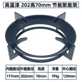 煤气灶炉架202全防风炉架加厚灶架锅架支架