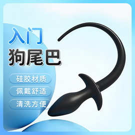后庭硅胶狗狗尾巴可穿戴情趣肛塞SM性玩具性感尤物G点肛门栓批发