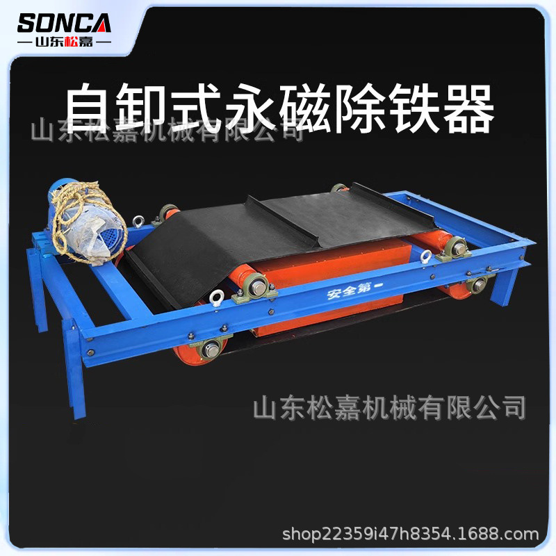 悬挂自卸式强磁除铁器输送带自动吸铁石皮带高强力大磁铁工业永磁