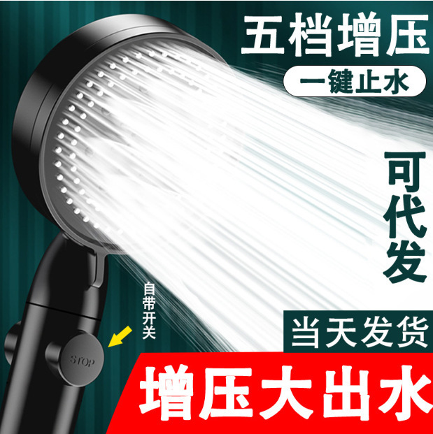 Five-speed Pressurized Shower Head Frosted Black Samurai Household Bathroom Multifunctional Hand Shower Hose suit