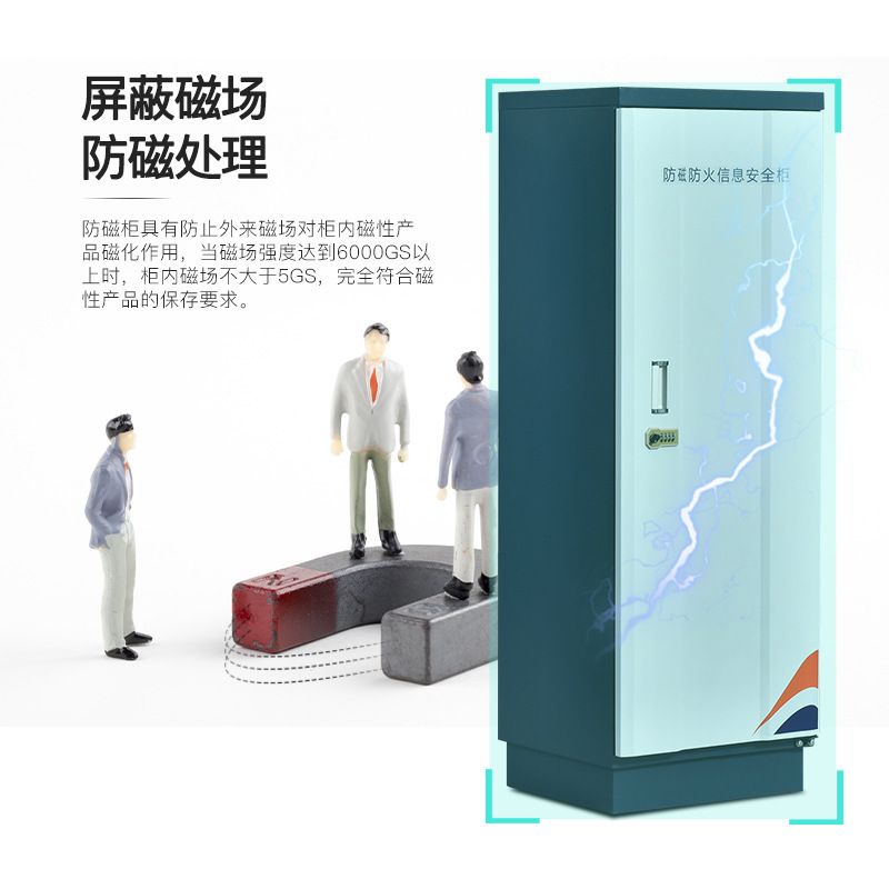 廠家批發九抽防磁櫃鋼製防火防潮硬盤消磁櫃CD光盤磁帶檔案防磁櫃