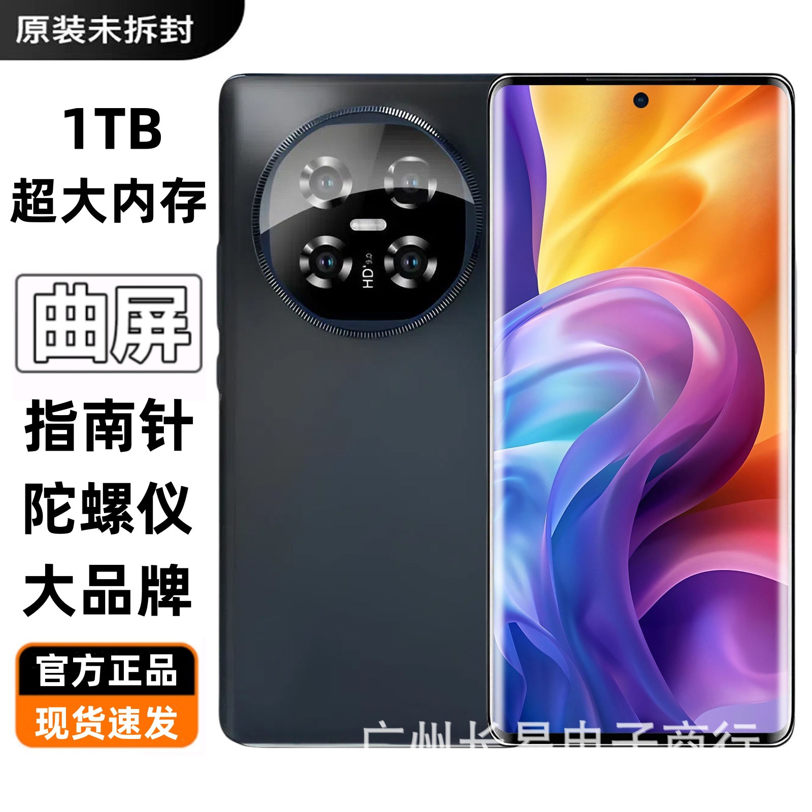 新款16+1TB原装千百元低价曲面大屏安卓智能手机正品5g全网通双卡