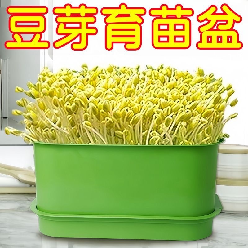 发豆芽神器豆芽罐免换水全套发芽盆家庭装专用盆生豆芽机家用便捷|undefined