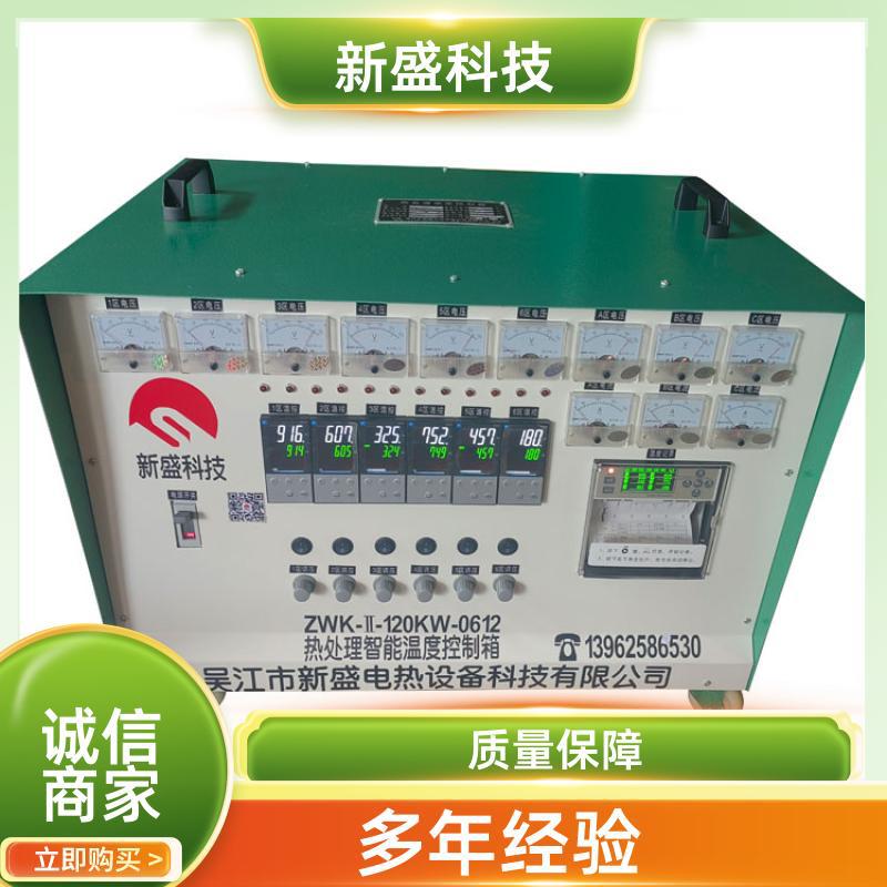 化工装备 焊缝加热设备 无纸式 480KW 微电脑 新盛科技