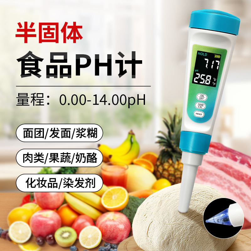 高精度面团测碱仪食品PH测试仪便携式水果肉类化妆品酸碱度检测仪