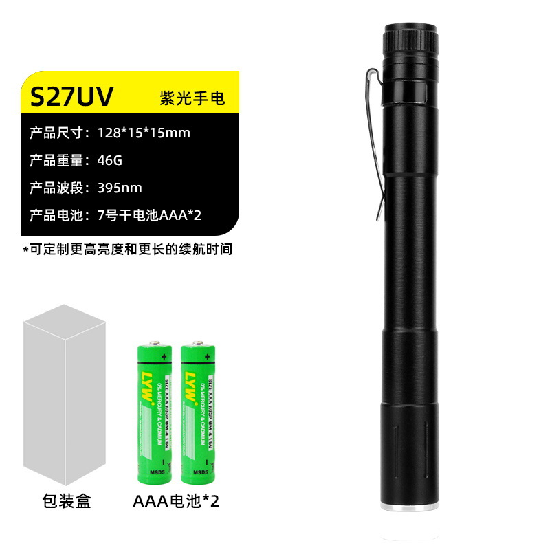 Fúngico aflatoxina, inspección de residuos de pesticidas de frutas y verduras, luz púrpura, tabaco y alcohol, identificación y detección contra la falsificación, linterna de luz púrpura