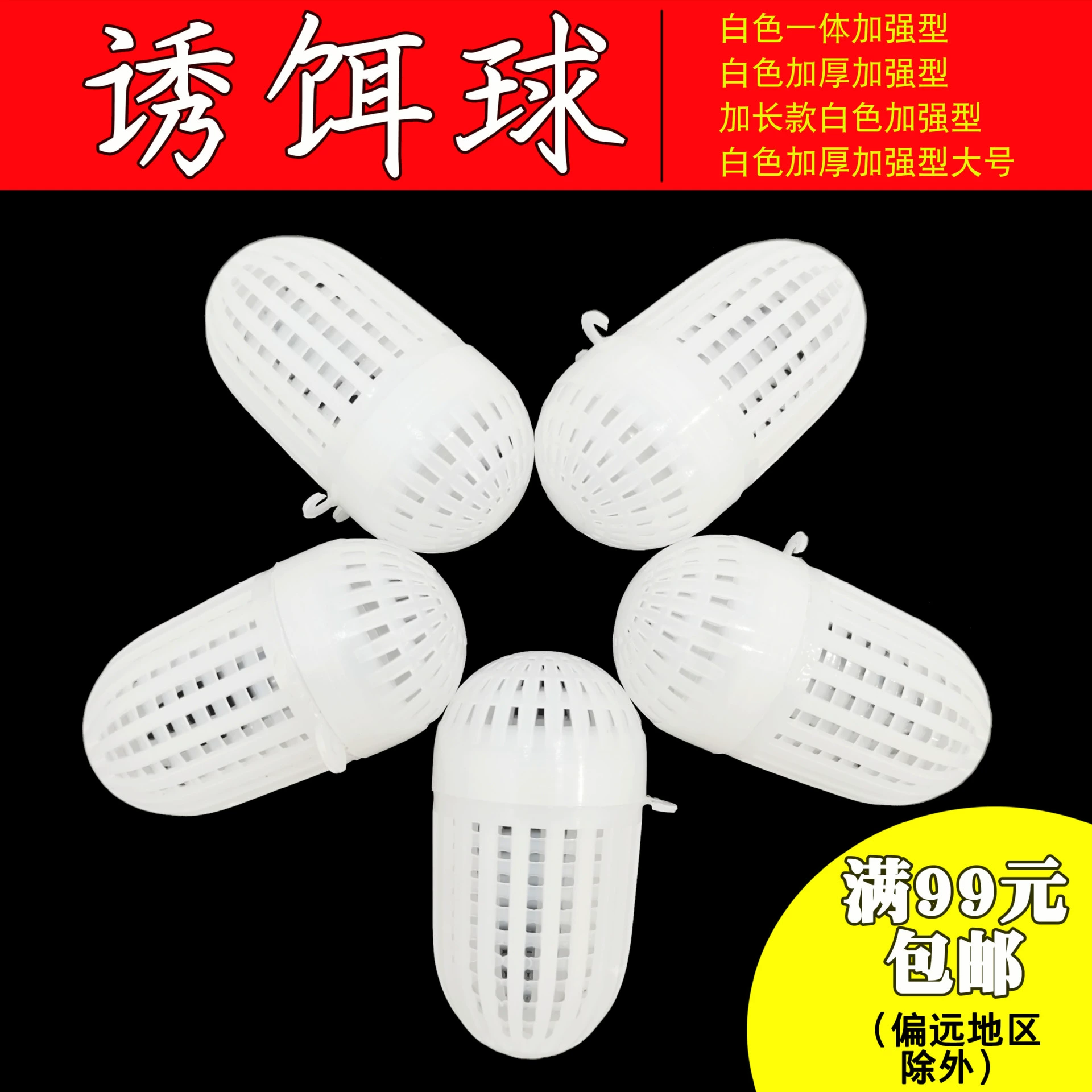 Белый мяч-приманка Универсальный утолщенный и укрепленный большой мяч-приманка мяч рыболовная сеть рыболовные снасти приманка клетка для креветок