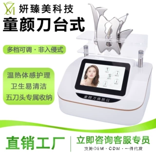 台式童颜焕肤仪美骨筋膜刀回春逆龄刀魔法刀面部塑形提拉美容仪器
