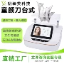 童颜面部焕肤提拉仪器