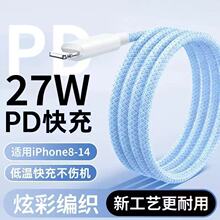 适用苹果快充数据线iPhone1314充电线双typec手机平板电脑编织线