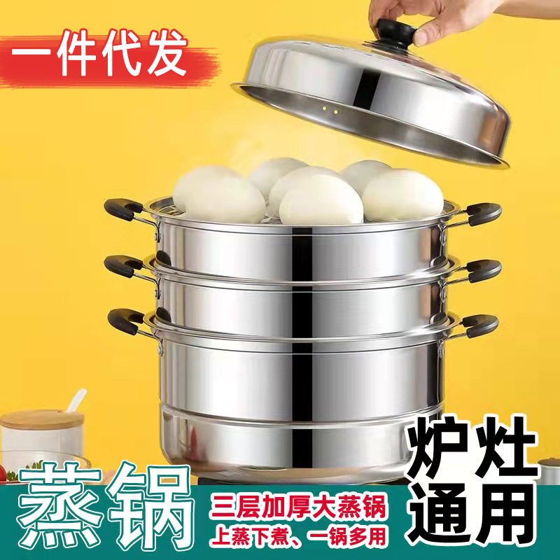 不锈钢特厚双层蒸锅家用三层蒸馒头一体燃气灶电磁炉商用多层汤锅|undefined