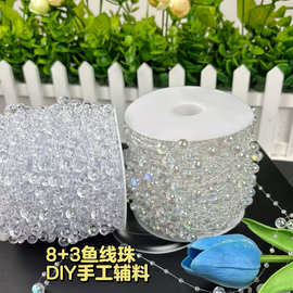 满天星8+3鱼线连线珠连diy手工婚庆婚礼舞台头饰手捧花配件装饰