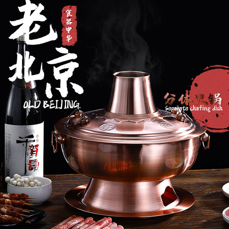 Premium Copper-Style Stainless Steel Hot Pot, Dual-Use for Charcoal and Electric, Traditional Beijing Shabu-Shabu Retro Charcoal Hot Pot