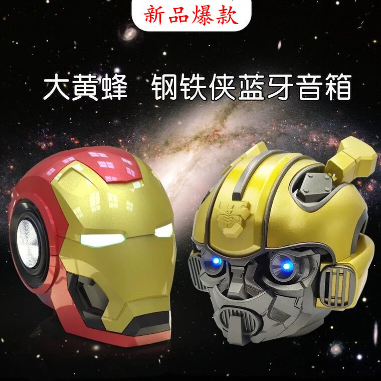 Iron Man Bumblebee Helmet New Bluetooth Speaker Creative Gift Novelty Radio Card Mobile Phone Audio Iron Man Bumblebee Helmet New Bluetooth Speaker Creative Gift Novelty Radio Card Mobile Phone Audio